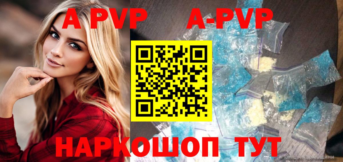 Верхняя Салда  Альфа ПВП VHQ  А ПВП Crystall  А ПВП кристаллы  где можно купить наркотик  Вход с VPN 