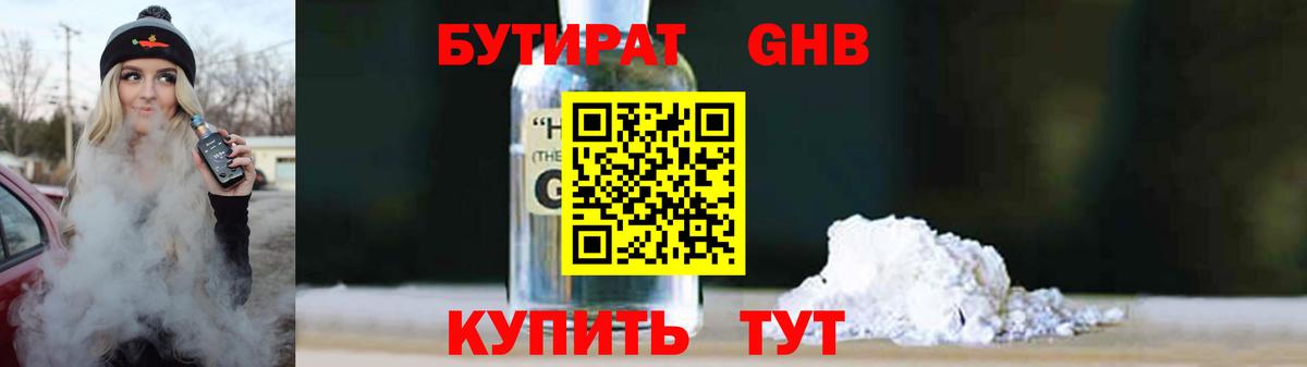 БУТИРАТ  Бутират буратино  Вход с VPN  Верхняя Салда 