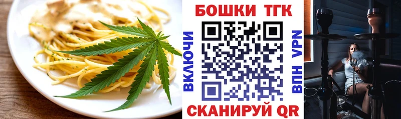 Еда ТГК марихуана  Верхняя Салда 