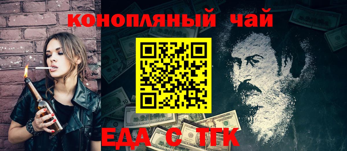 Печенье с ТГК конопля  Вход с VPN  Верхняя Салда 