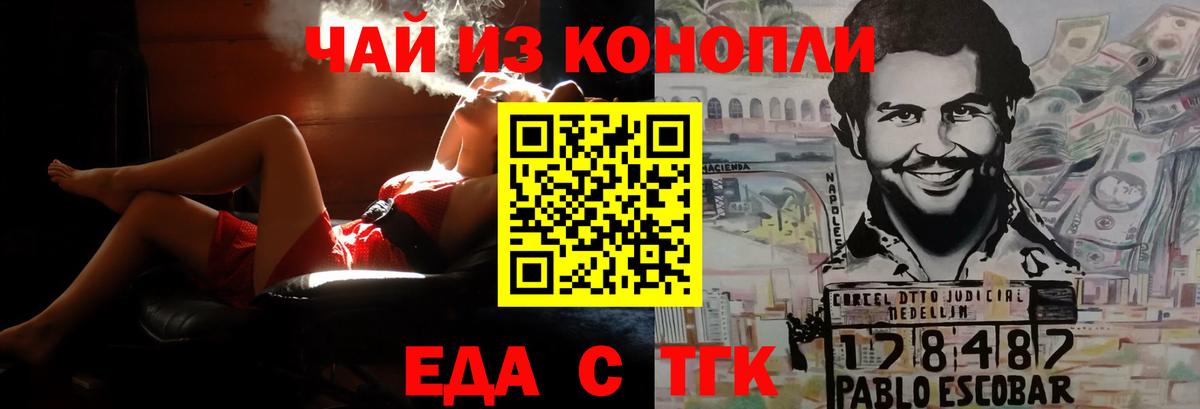 Печенье с ТГК марихуана Верхняя Салда