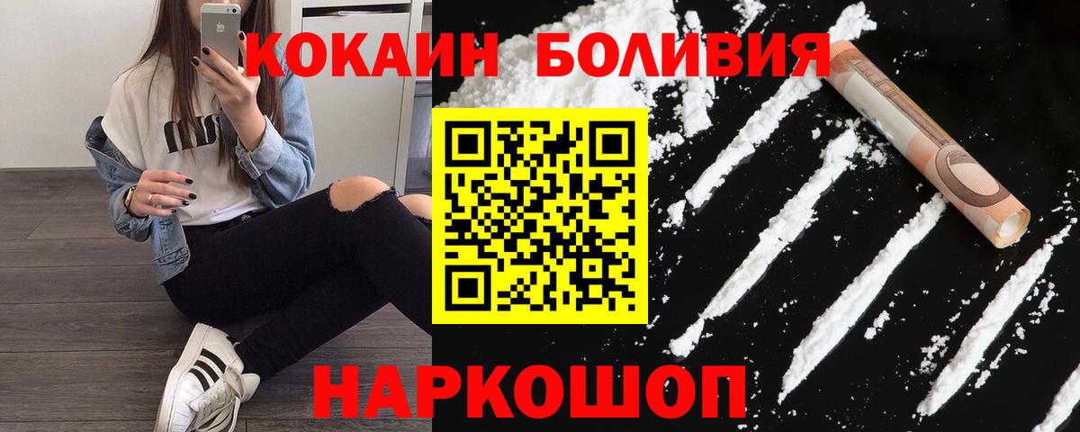 COCAIN  Вход с VPN  Верхняя Салда  COCAIN Fish Scale  Cocaine Колумбийский 
