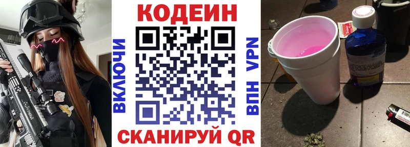 mega ссылки  Верхняя Салда  Кодеиновый сироп Lean Purple Drank 