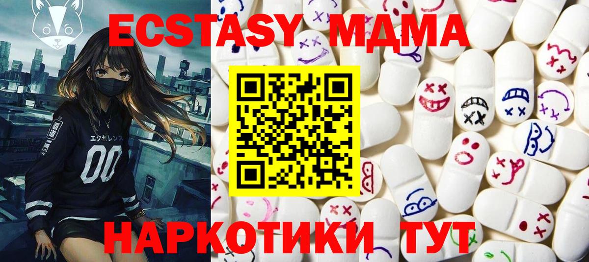 ЭКСТАЗИ 99% Верхняя Салда