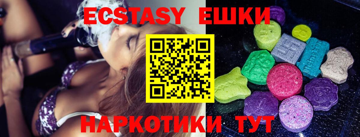 Верхняя Салда  ЭКСТАЗИ 280мг  Вход с VPN 