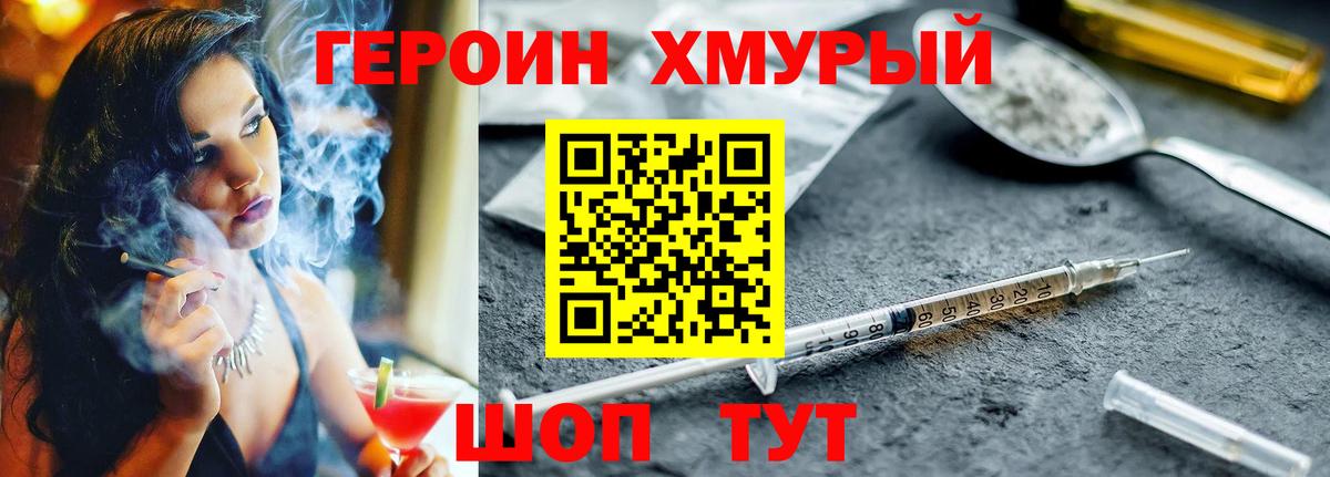 ГЕРОИН  ГЕРОИН белый  Вход с VPN  Верхняя Салда 