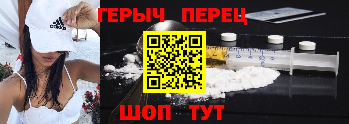Героин Heroin Верхняя Салда