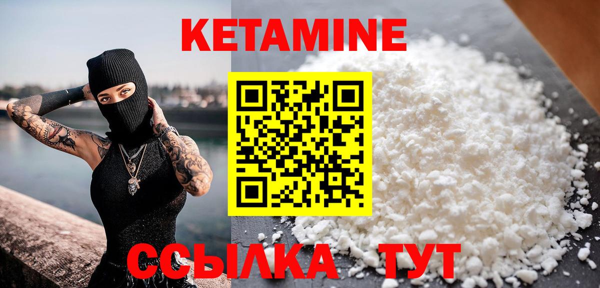 Верхняя Салда  КЕТАМИН VHQ  Вход с VPN 