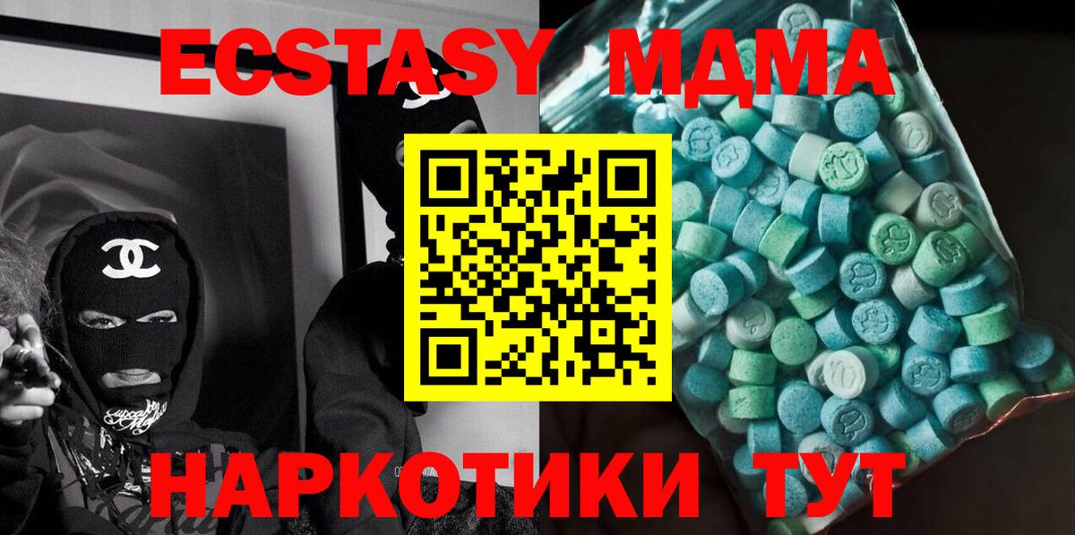 MDMA Molly Верхняя Салда