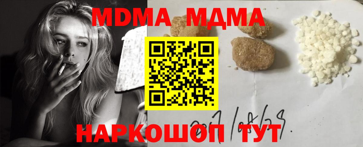 МДМА VHQ  МДМА  Верхняя Салда  Вход с VPN 