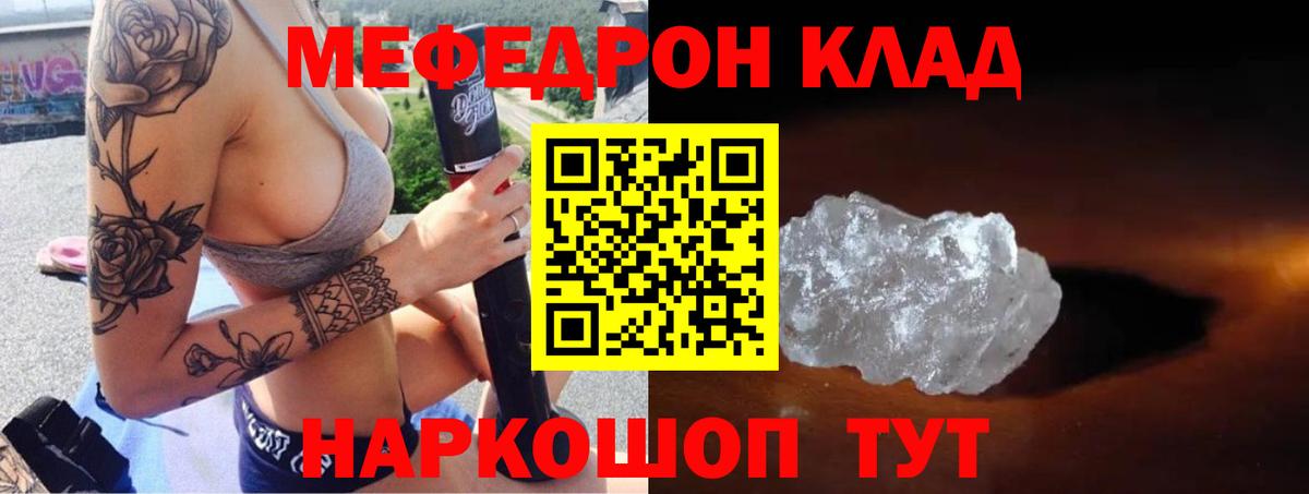 МЯУ-МЯУ mephedrone  МЕФ  Вход с VPN  МЕФ  МЯУ-МЯУ mephedrone  Верхняя Салда 