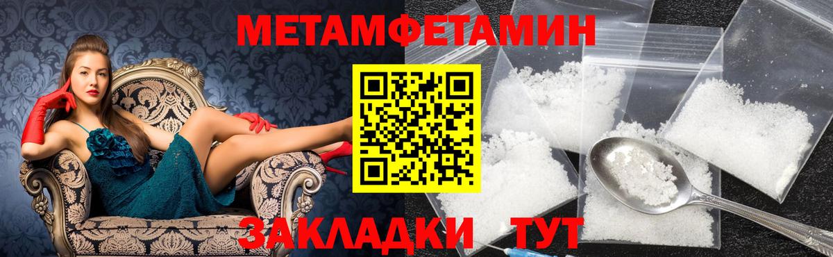 Метамфетамин витя  Вход с VPN  Верхняя Салда 