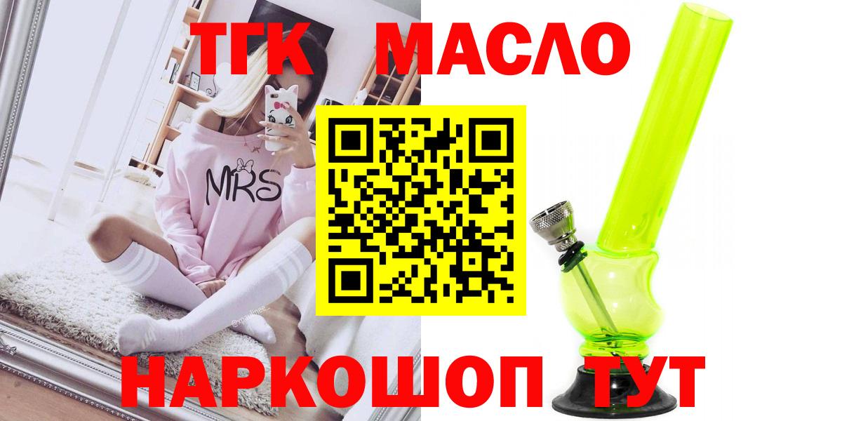 Верхняя Салда  ТГК гашишное масло  купить  цена  ТГК жижа  Вход с VPN 