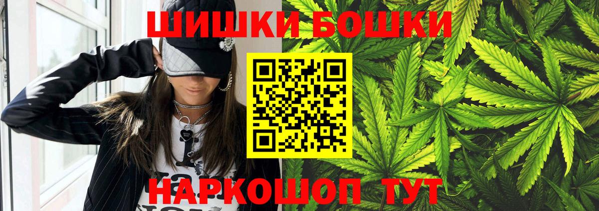 Каннабис сатива  Бошки Шишки THC 21%  Верхняя Салда  Бошки Шишки ГИДРОПОН  Вход с VPN 